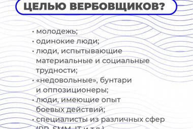 Противодействие терроризму