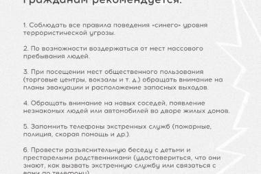 Светофор опасности