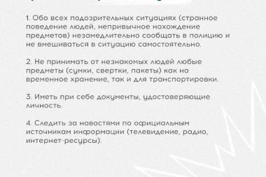 Светофор опасности