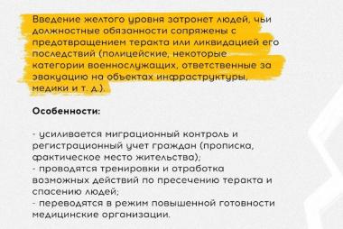 Светофор опасности